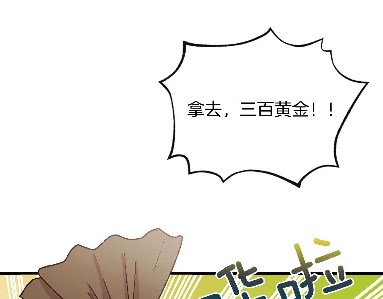 第3话 一定会没事的 第262页