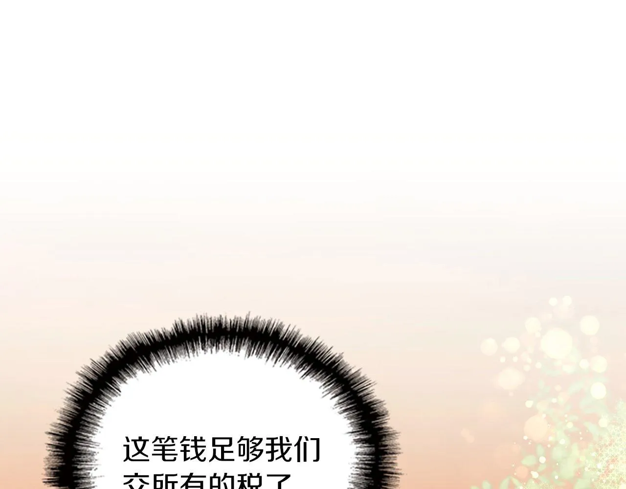 第3话 一定会没事的 第272页