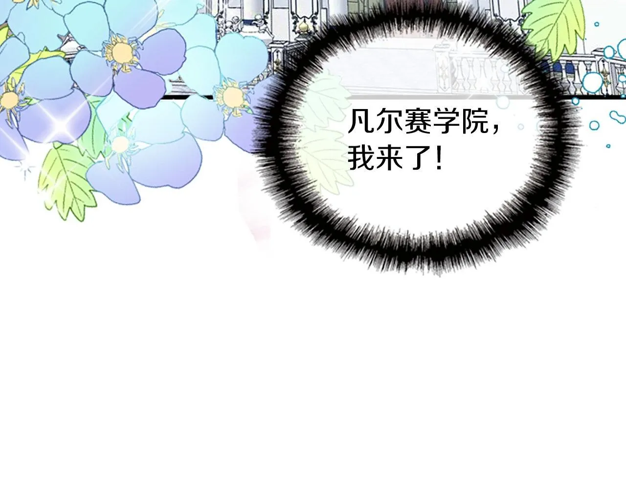 第3话 一定会没事的 第277页