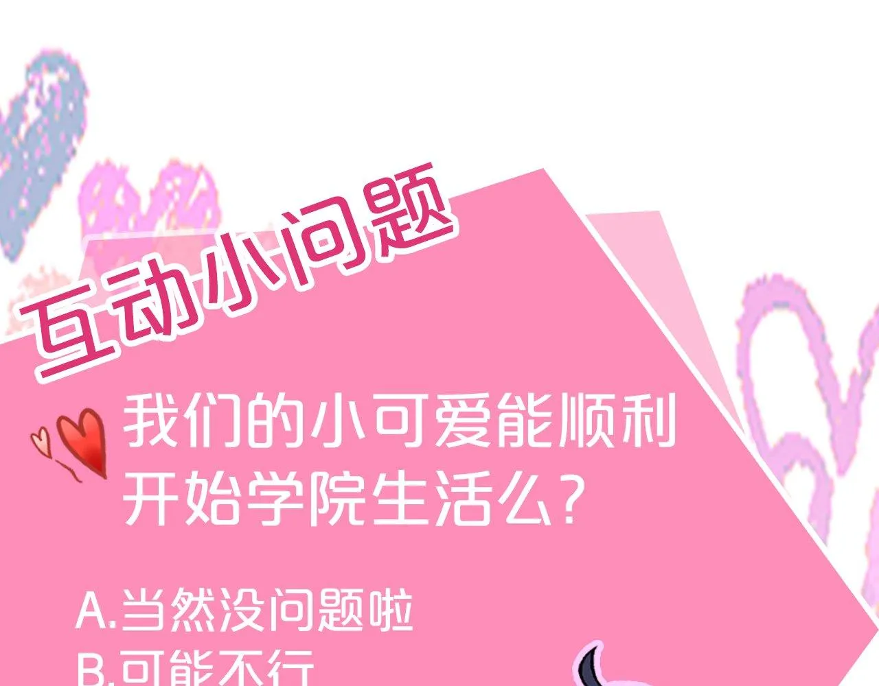 第3话 一定会没事的 第286页