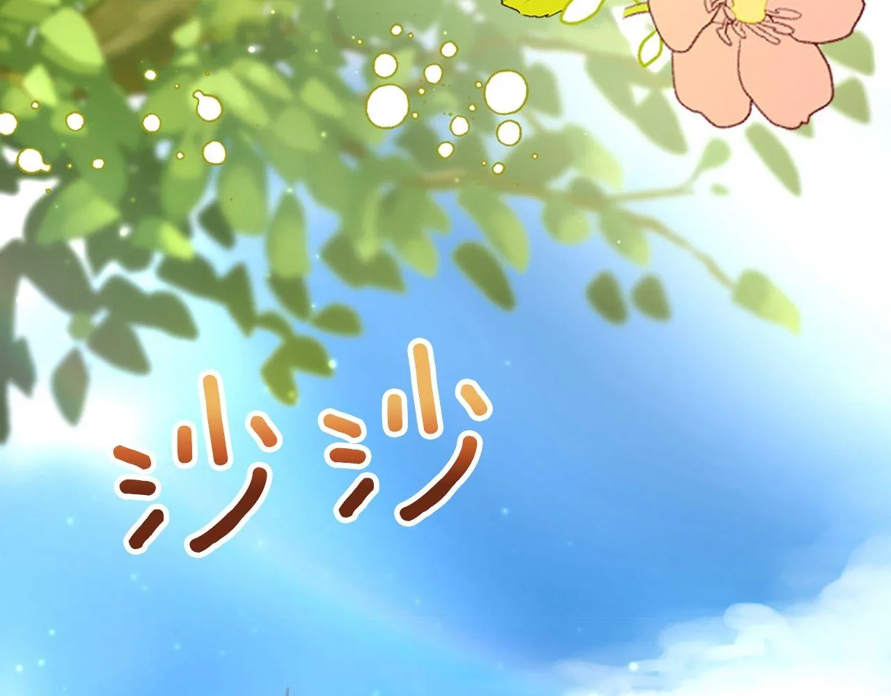 第2话 我是反派的闺女？！ 第7页