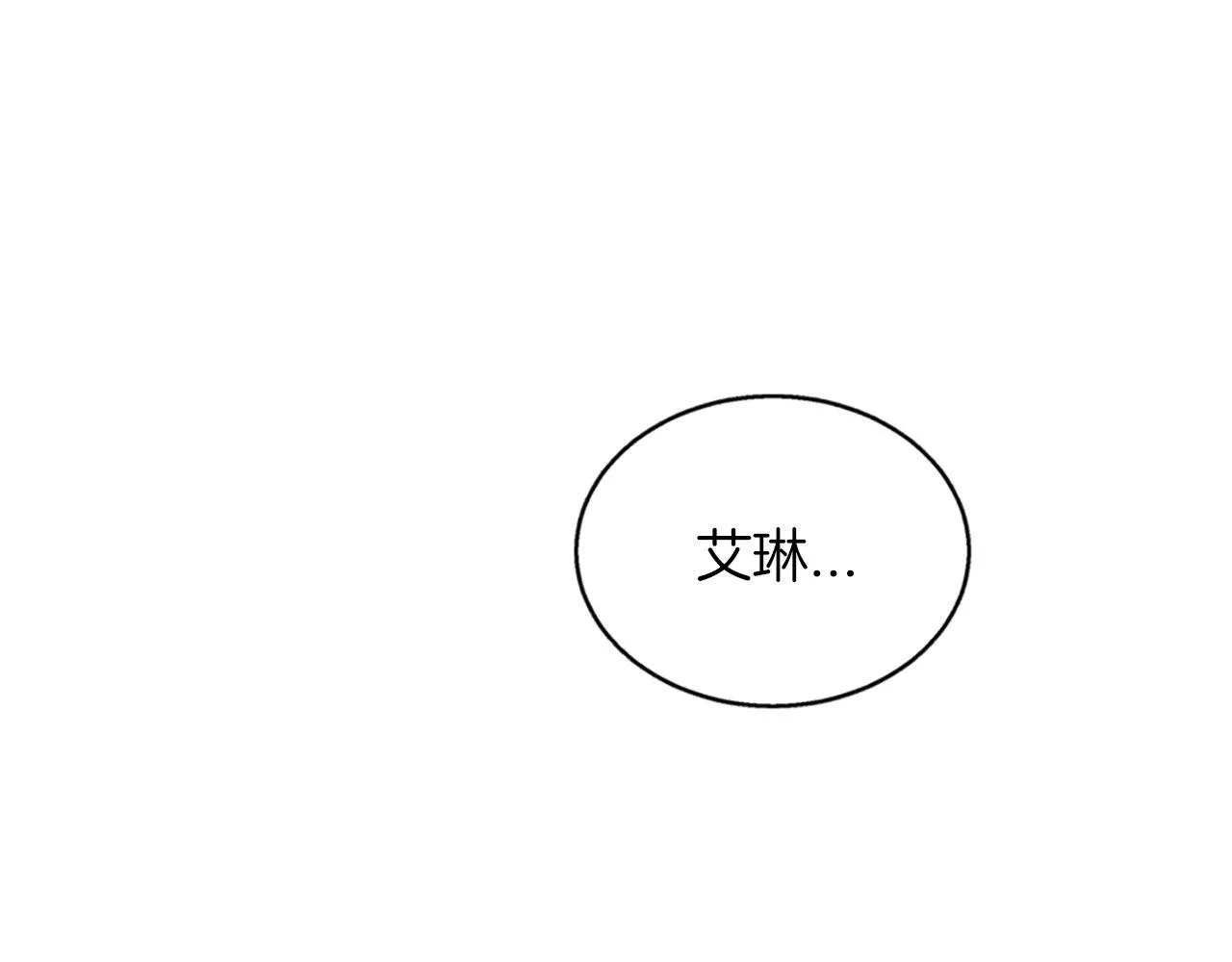 第2话 我是反派的闺女？！ 第27页