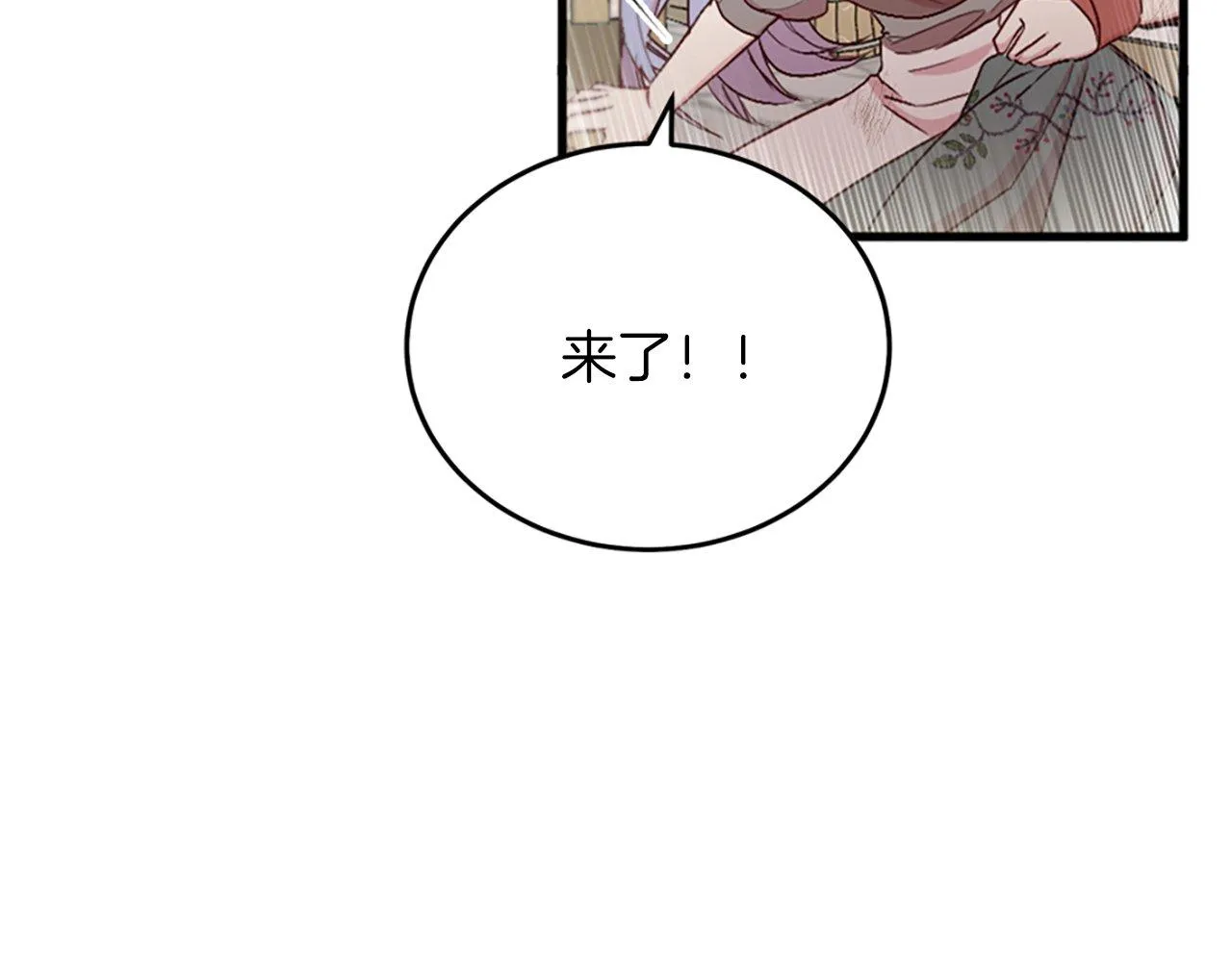 第2话 我是反派的闺女？！ 第30页