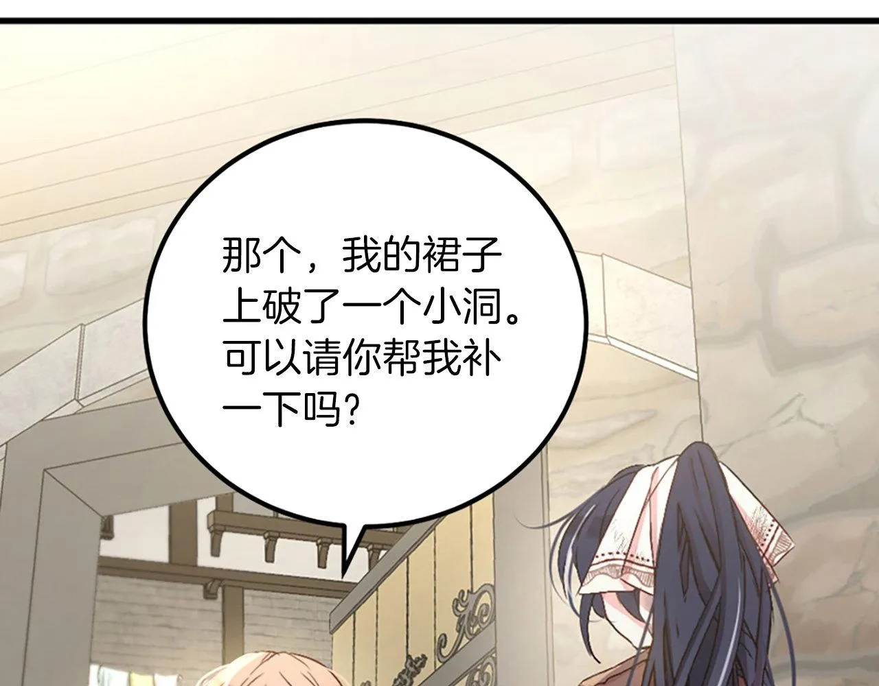 第2话 我是反派的闺女？！ 第31页