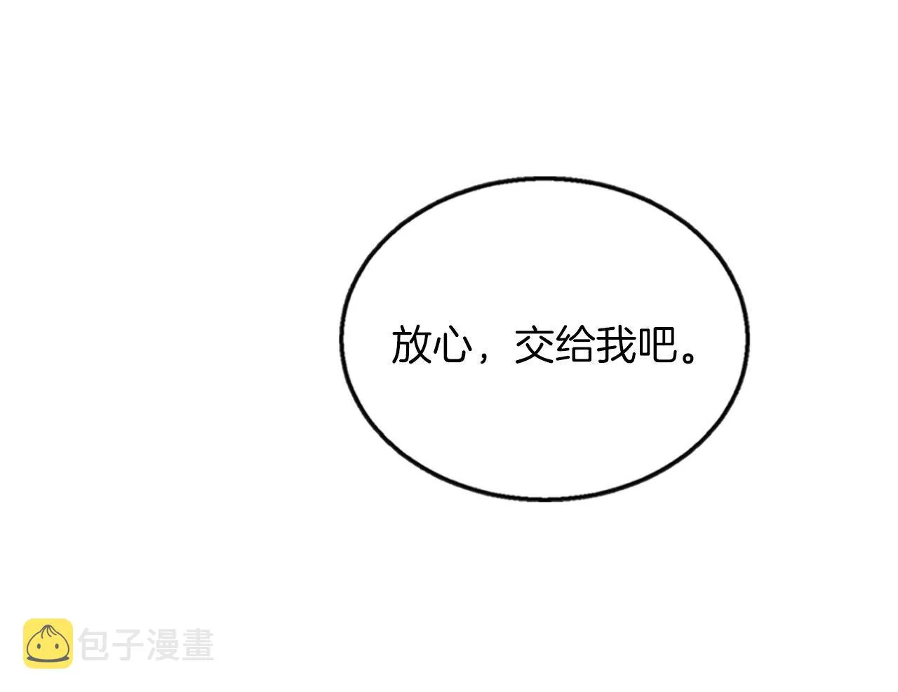 第2话 我是反派的闺女？！ 第36页
