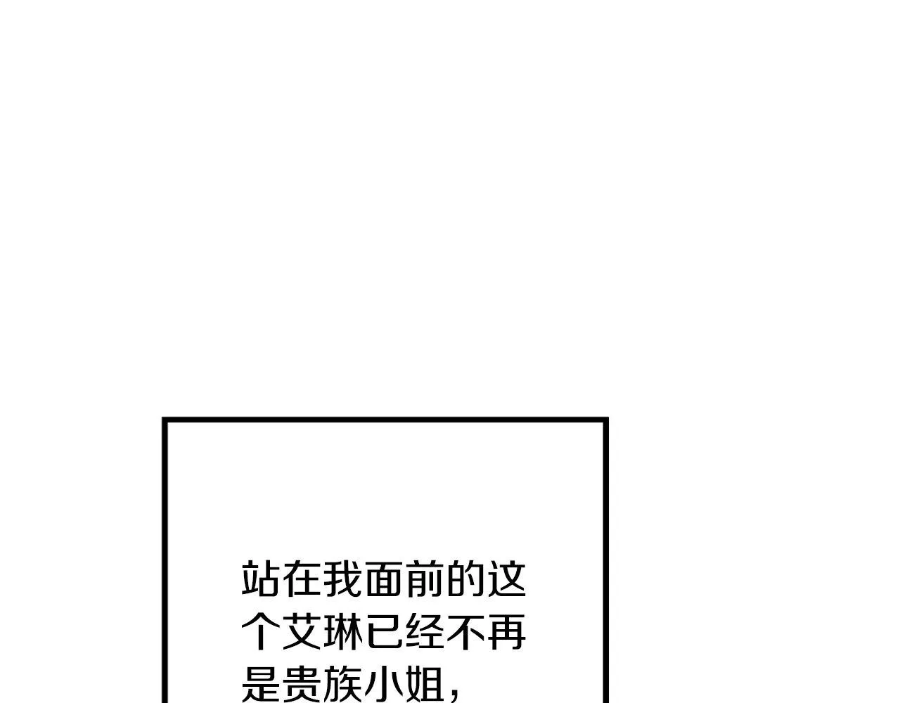 第2话 我是反派的闺女？！ 第42页