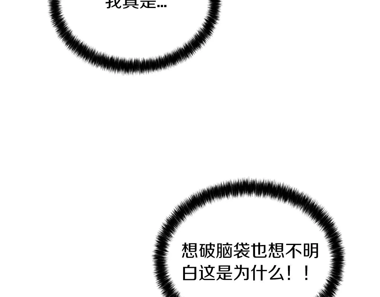 第2话 我是反派的闺女？！ 第53页