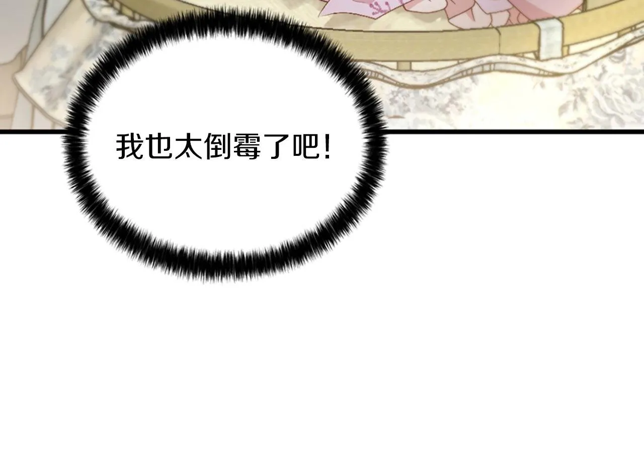 第2话 我是反派的闺女？！ 第56页