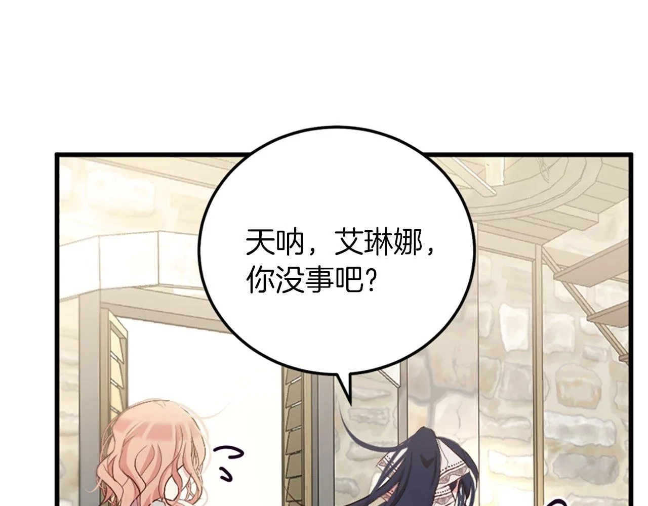 第2话 我是反派的闺女？！ 第57页