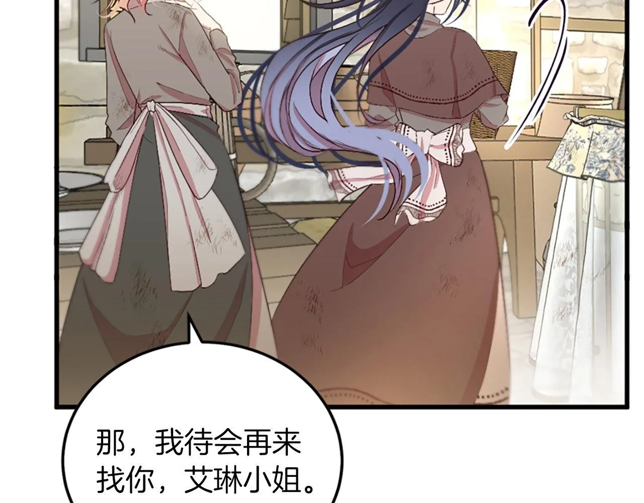 第2话 我是反派的闺女？！ 第58页