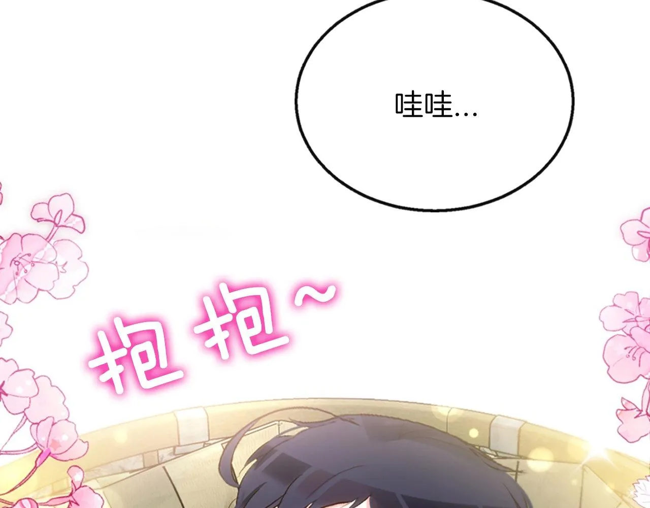 第2话 我是反派的闺女？！ 第62页