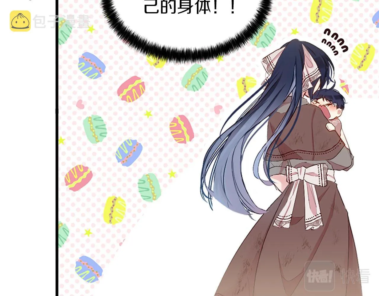 第2话 我是反派的闺女？！ 第65页