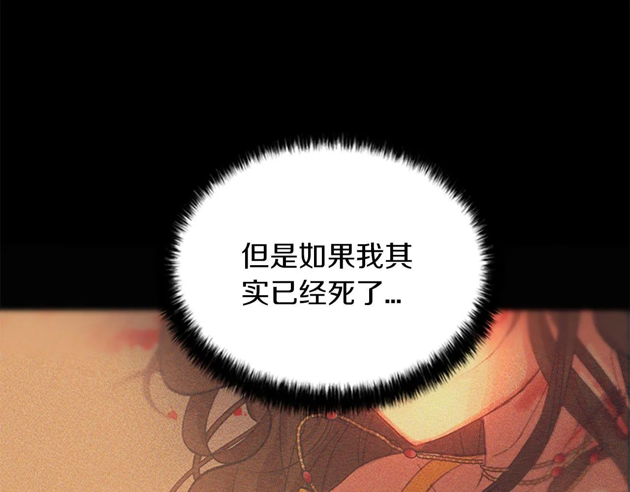 第2话 我是反派的闺女？！ 第73页