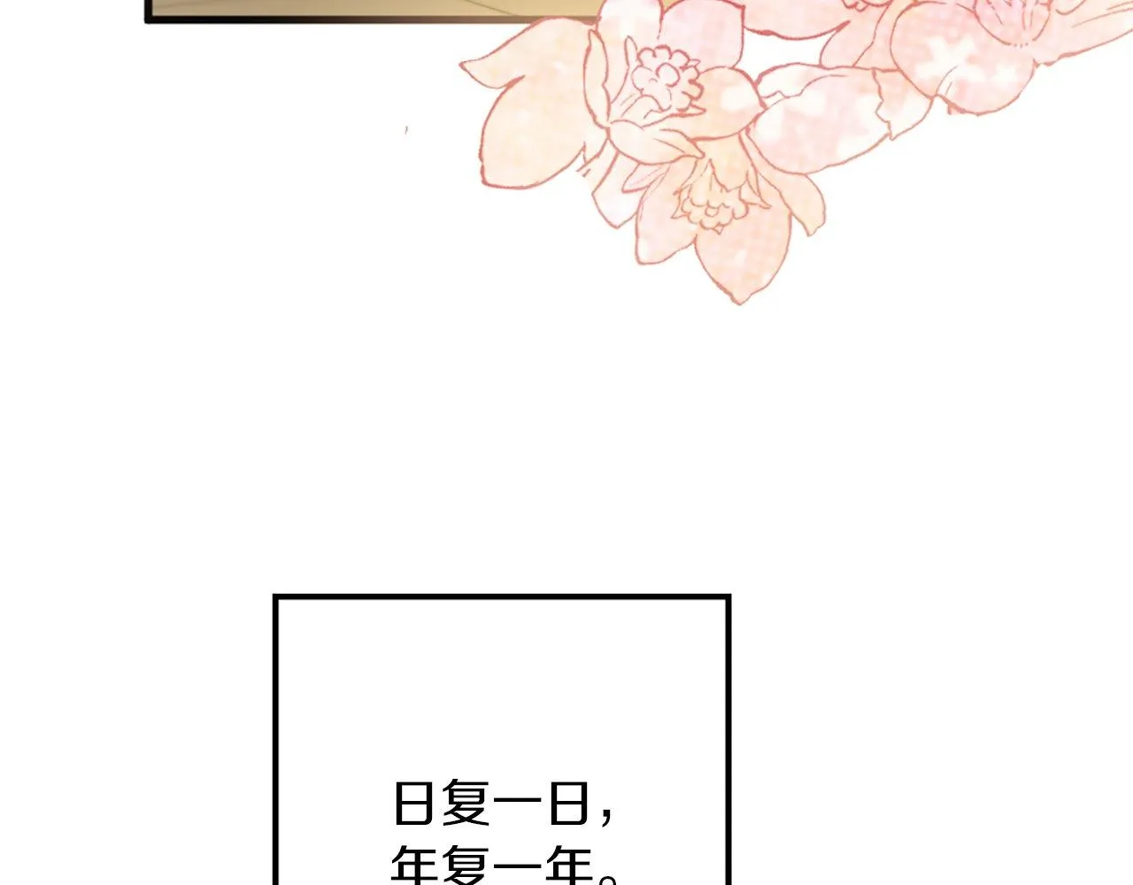 第2话 我是反派的闺女？！ 第82页