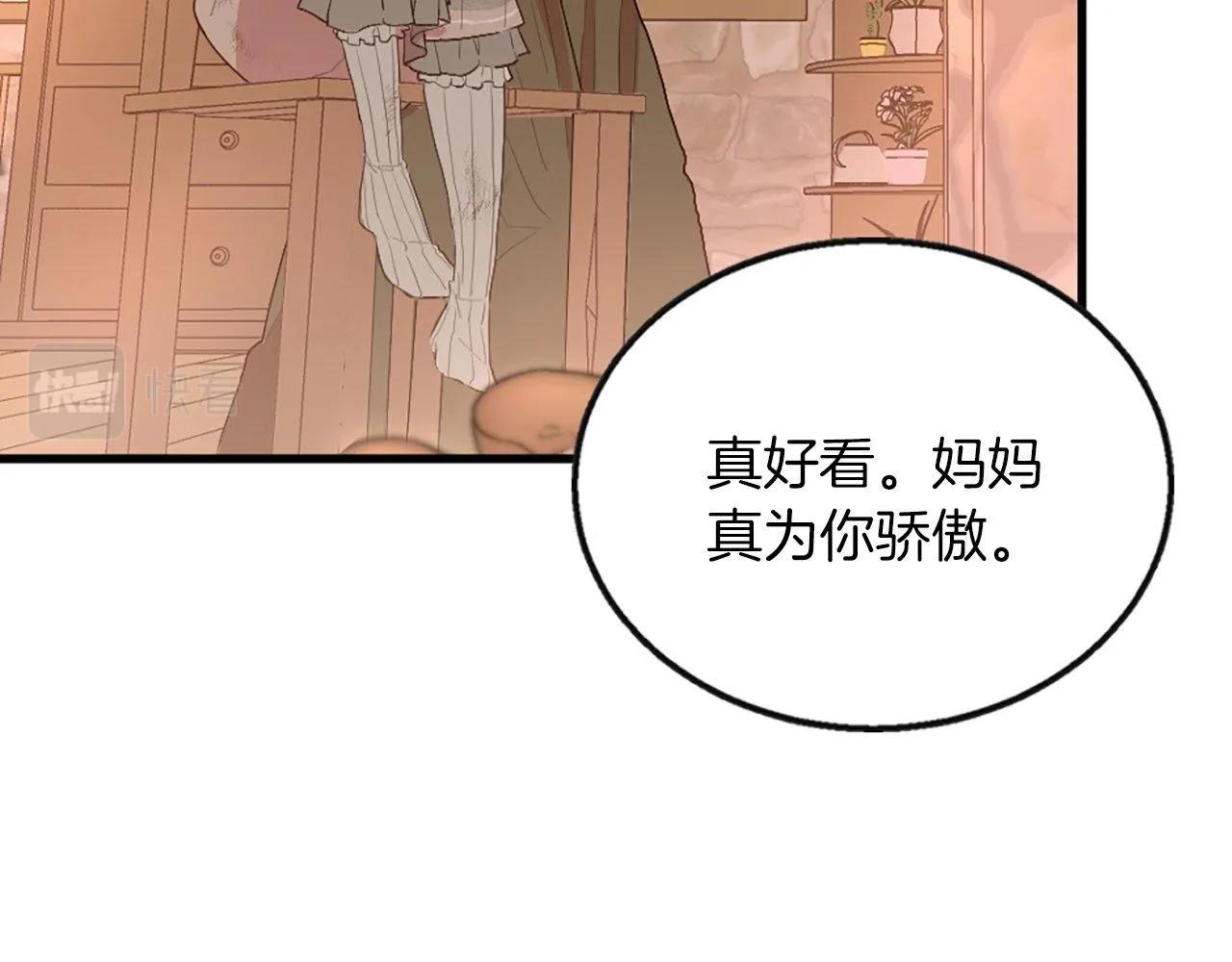 第2话 我是反派的闺女？！ 第105页
