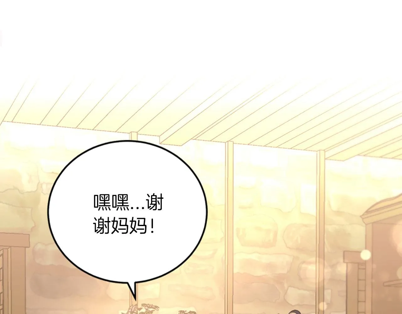 第2话 我是反派的闺女？！ 第107页