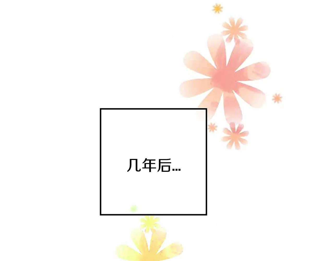 第2话 我是反派的闺女？！ 第112页