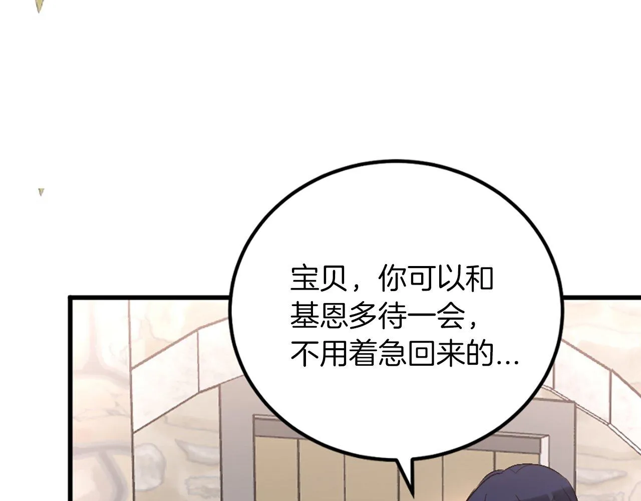 第2话 我是反派的闺女？！ 第118页