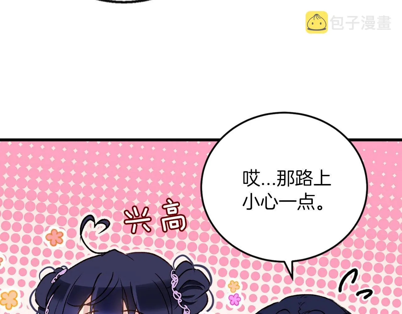 第2话 我是反派的闺女？！ 第121页