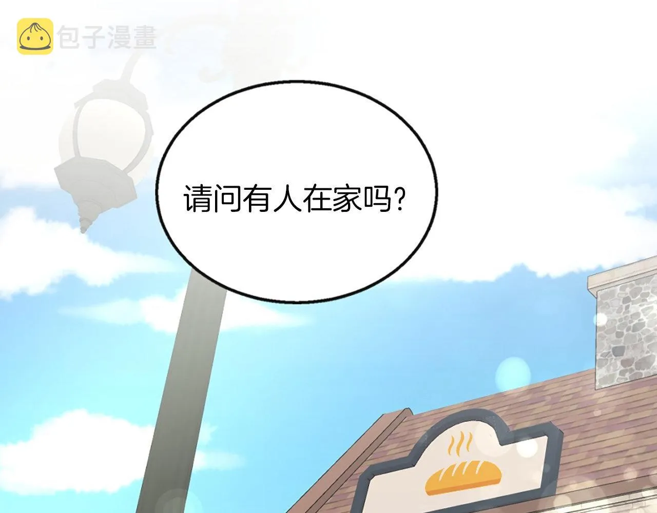 第2话 我是反派的闺女？！ 第124页