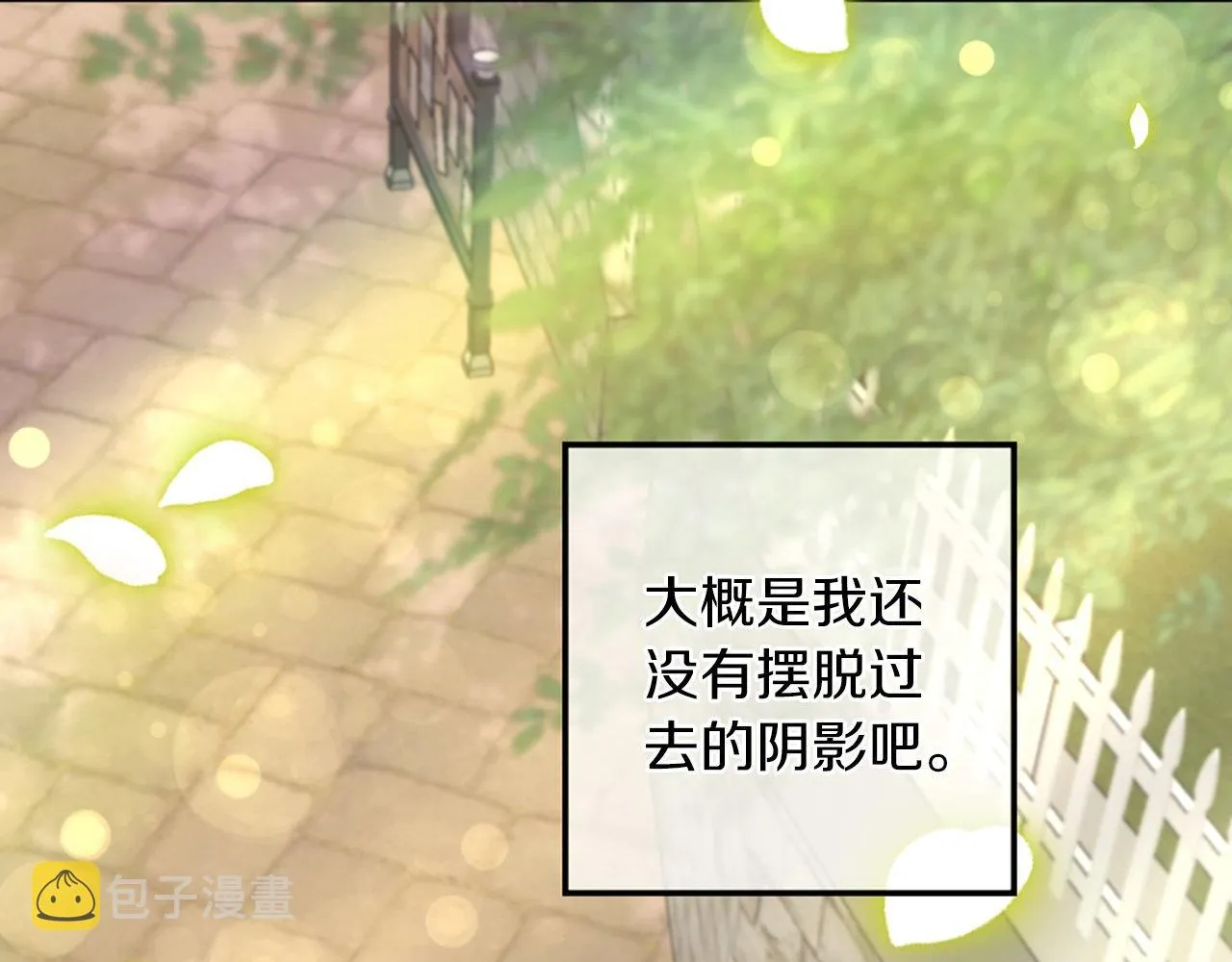 第2话 我是反派的闺女？！ 第145页