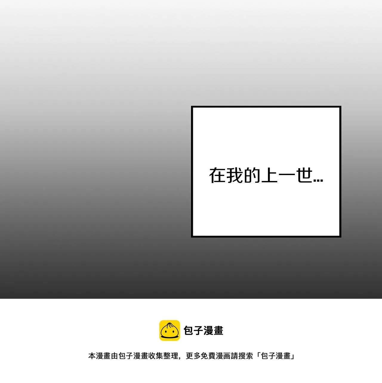第2话 我是反派的闺女？！ 第148页