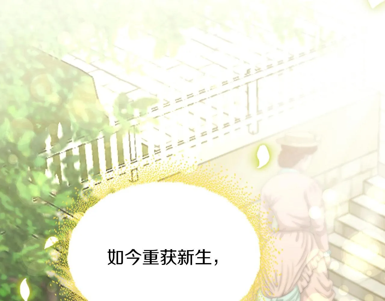 第2话 我是反派的闺女？！ 第155页
