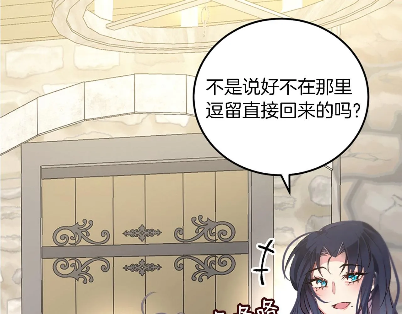 第2话 我是反派的闺女？！ 第163页