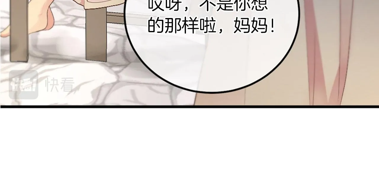 第2话 我是反派的闺女？！ 第165页