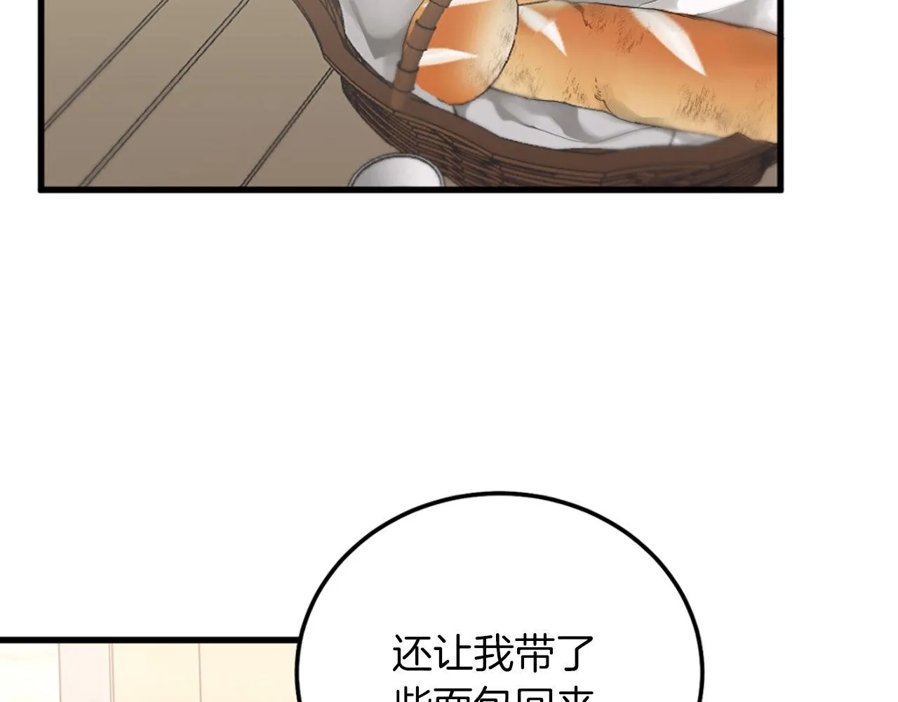 第2话 我是反派的闺女？！ 第167页