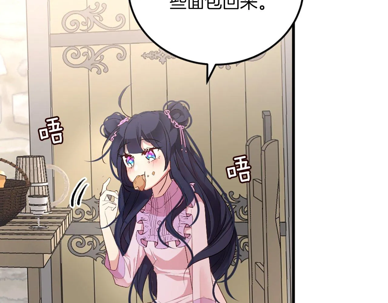 第2话 我是反派的闺女？！ 第168页