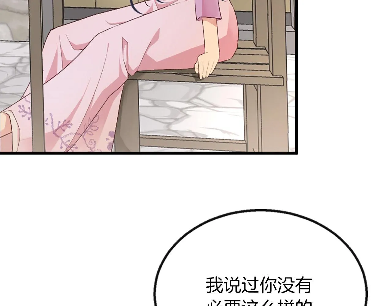 第2话 我是反派的闺女？！ 第169页