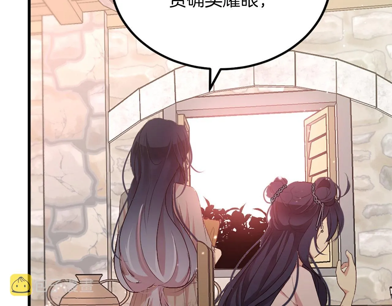 第2话 我是反派的闺女？！ 第176页