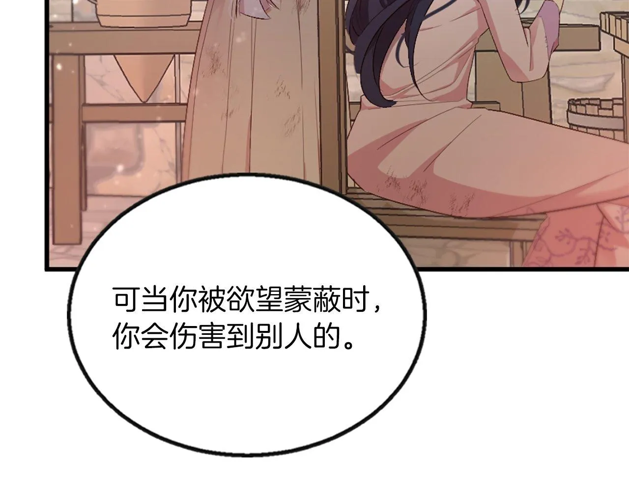 第2话 我是反派的闺女？！ 第177页