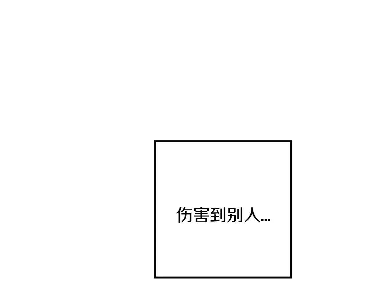 第2话 我是反派的闺女？！ 第178页