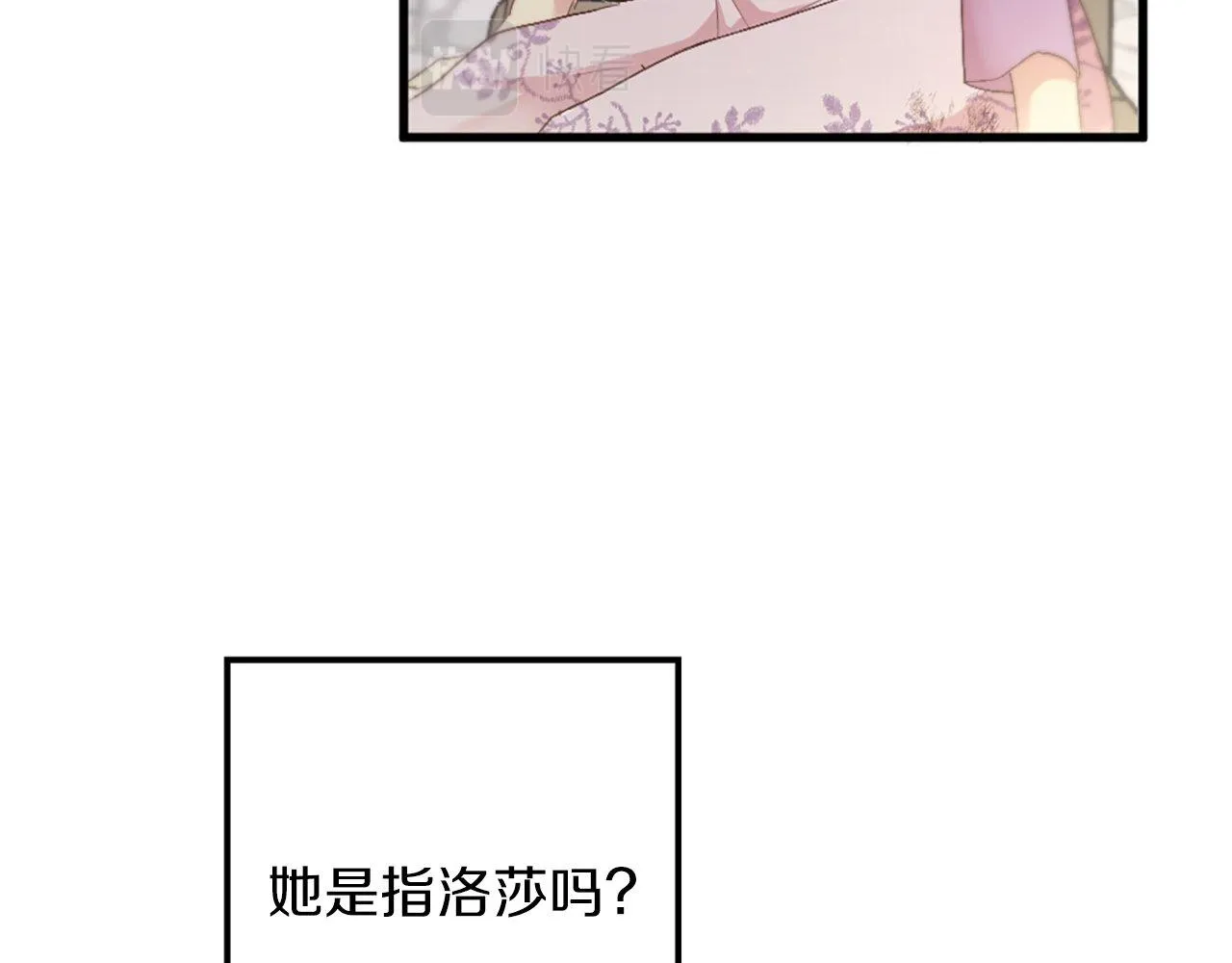 第2话 我是反派的闺女？！ 第181页