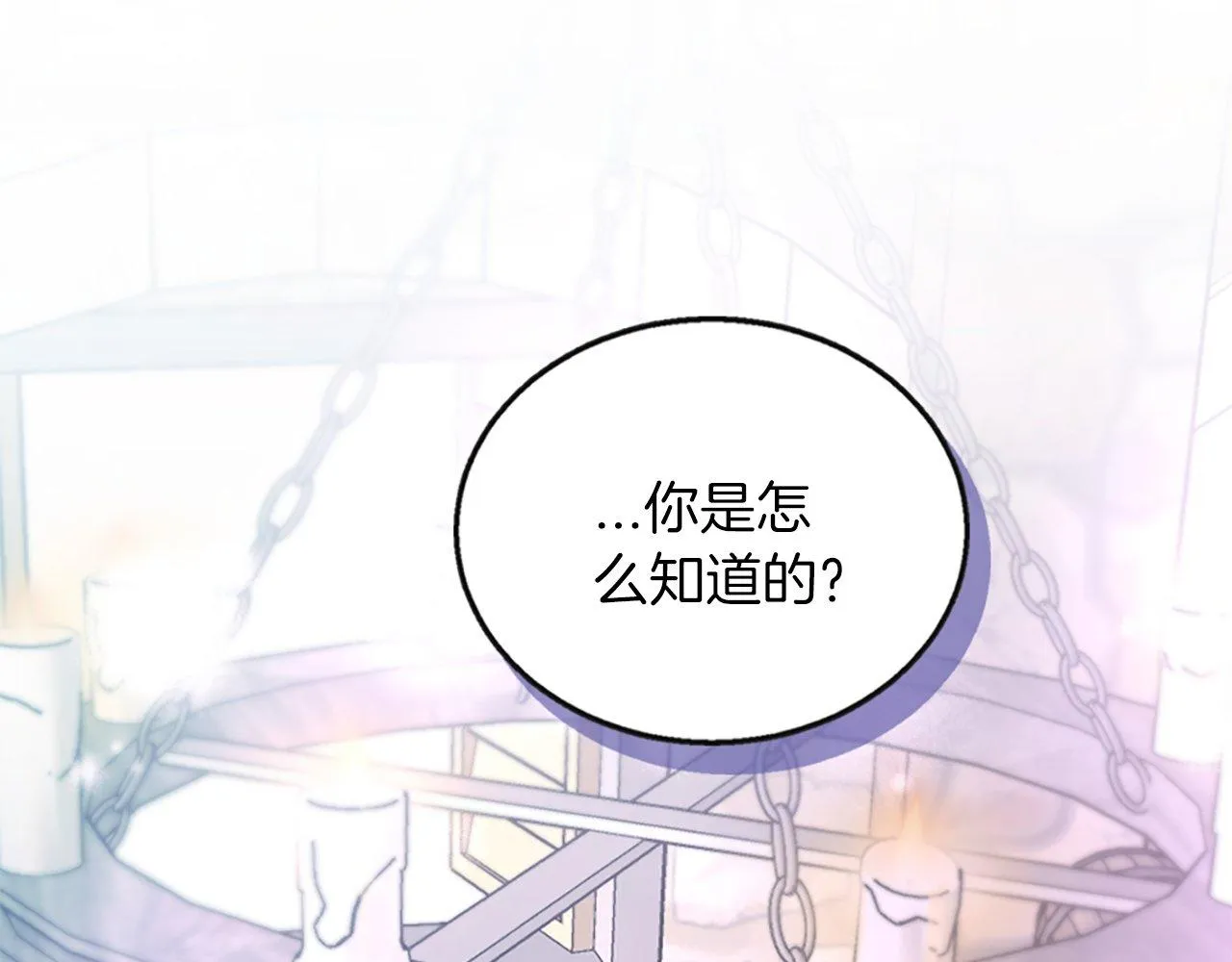 第2话 我是反派的闺女？！ 第183页