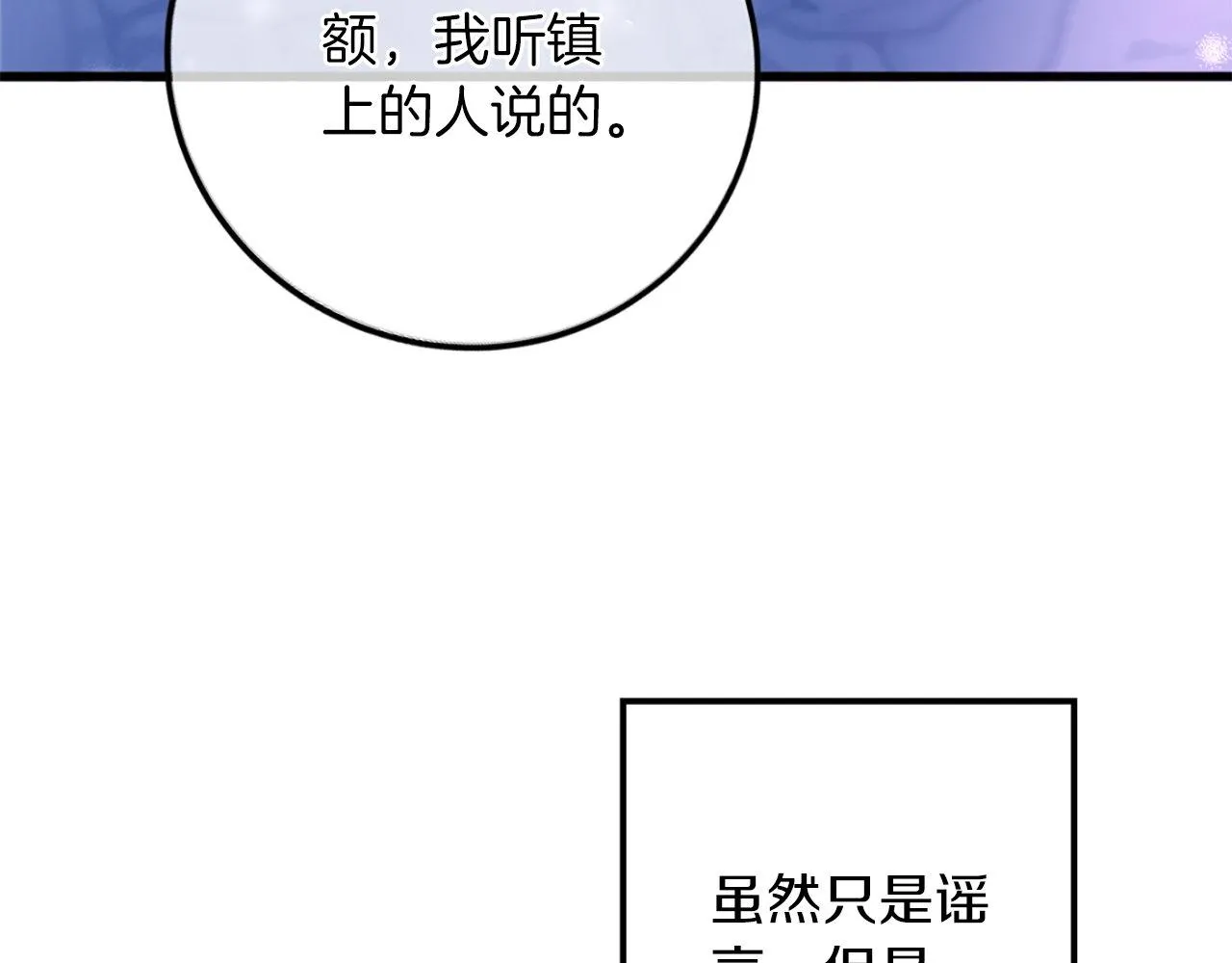 第2话 我是反派的闺女？！ 第186页