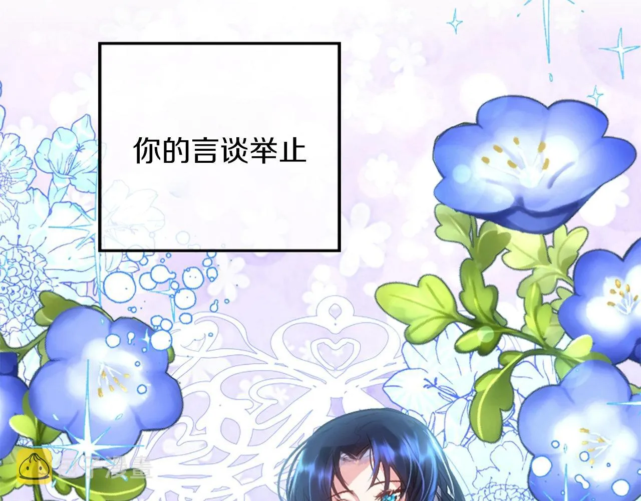 第2话 我是反派的闺女？！ 第188页
