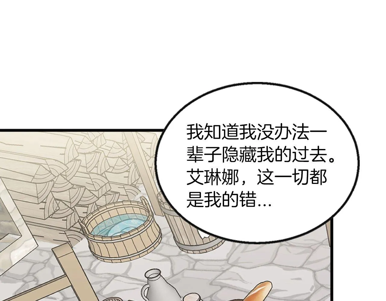 第2话 我是反派的闺女？！ 第194页
