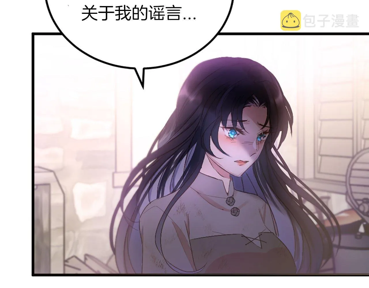第2话 我是反派的闺女？！ 第196页