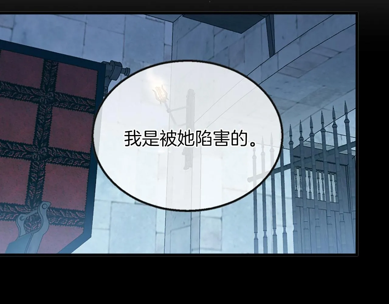 第2话 我是反派的闺女？！ 第199页