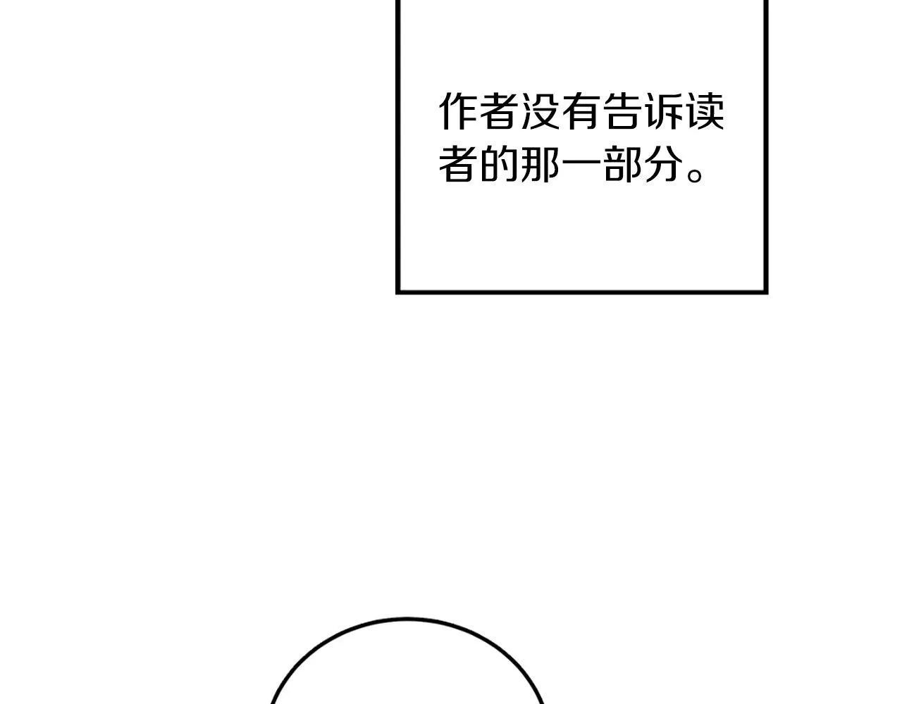 第2话 我是反派的闺女？！ 第216页