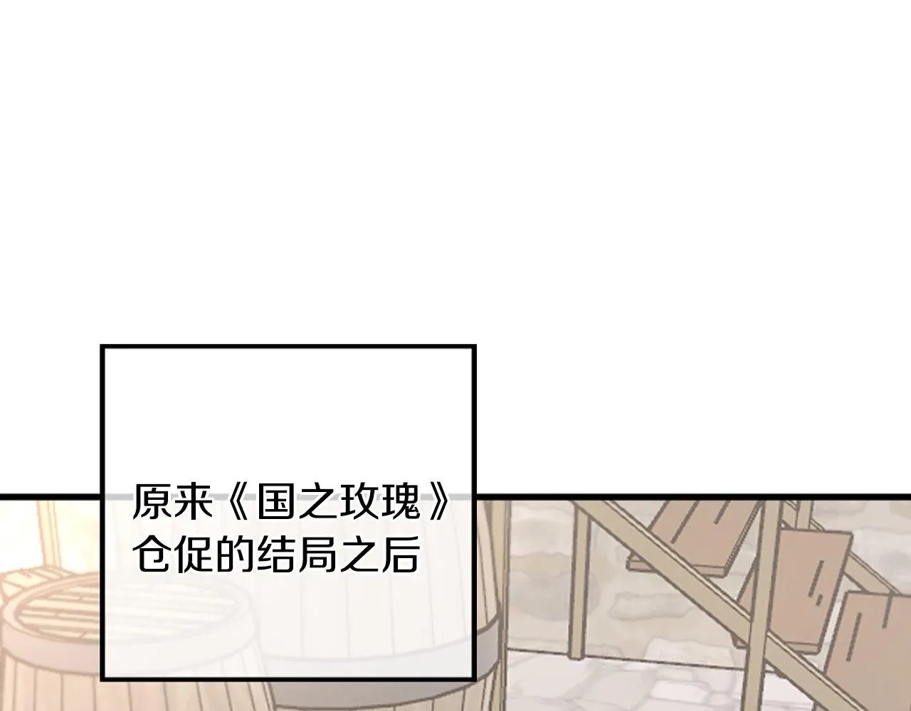 第2话 我是反派的闺女？！ 第219页
