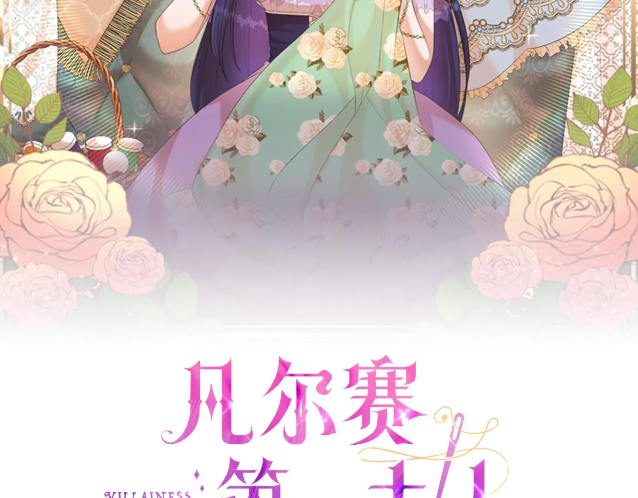 第1话 意外穿书 第2页