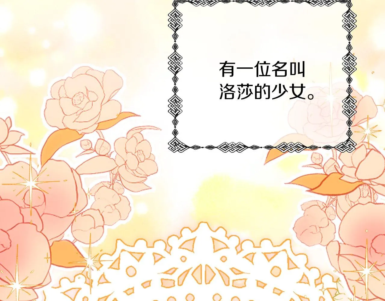 第1话 意外穿书 第9页
