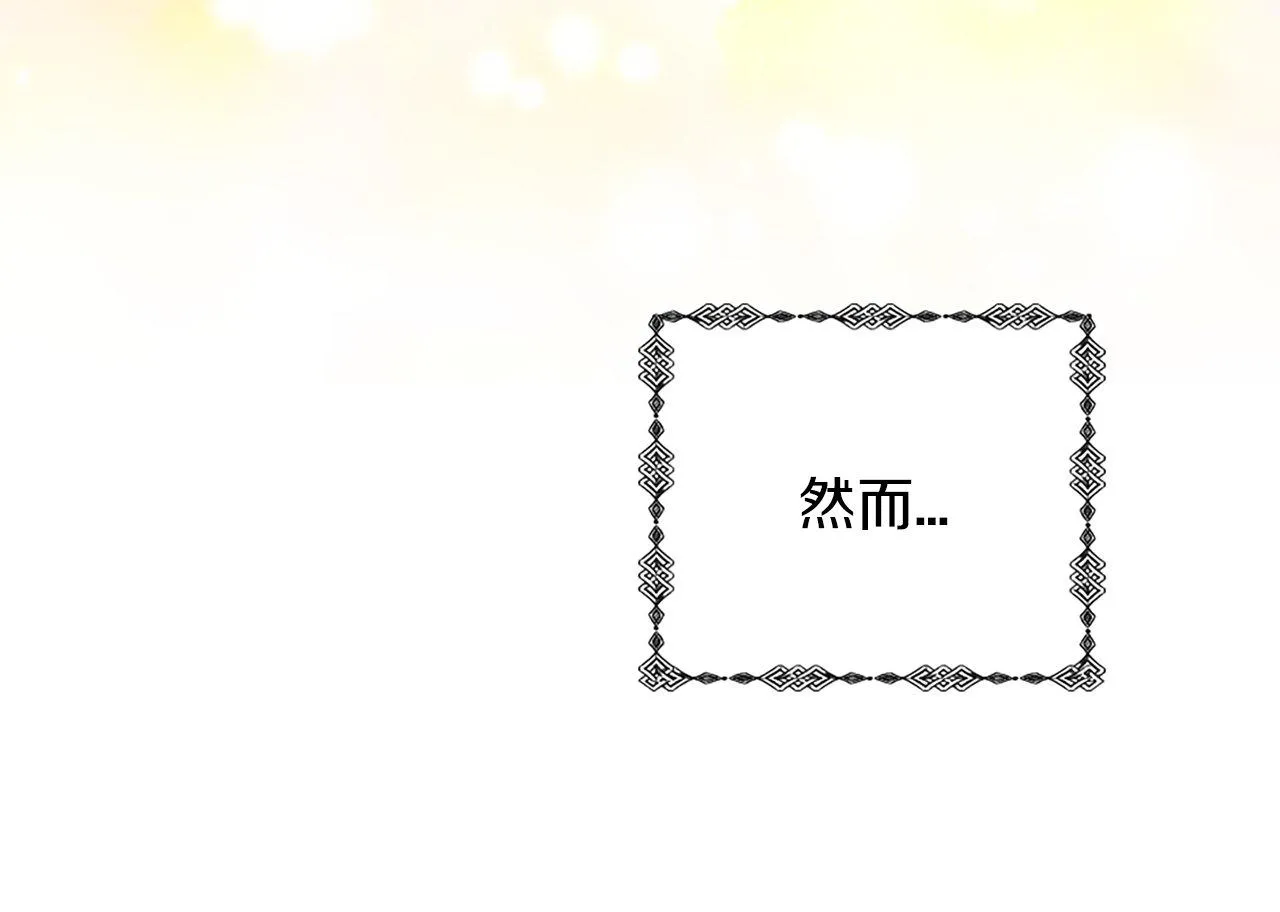 第1话 意外穿书 第13页