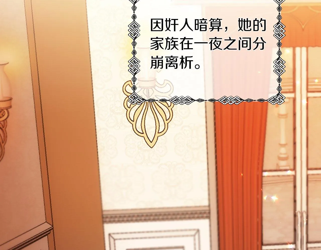 第1话 意外穿书 第18页
