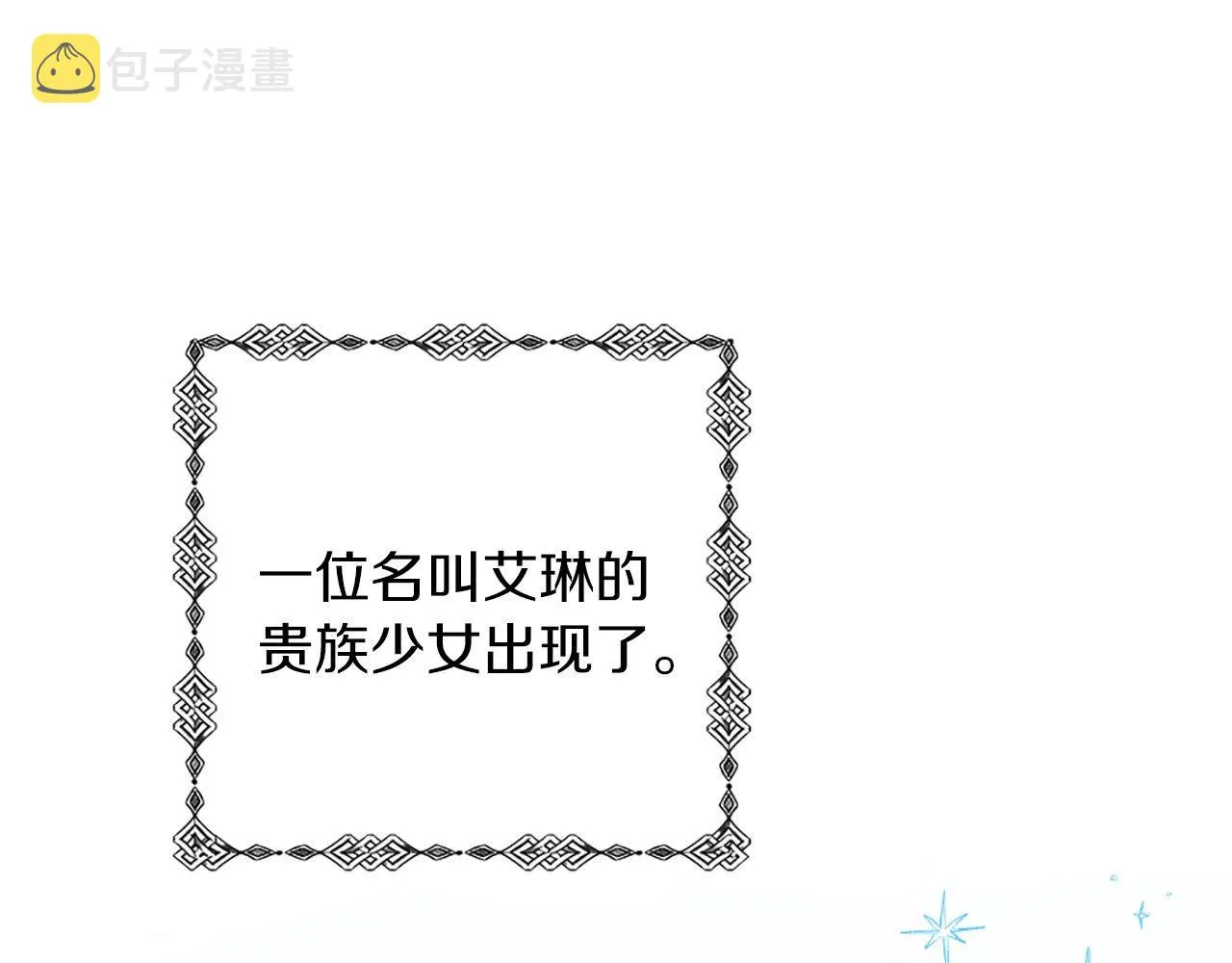 第1话 意外穿书 第47页