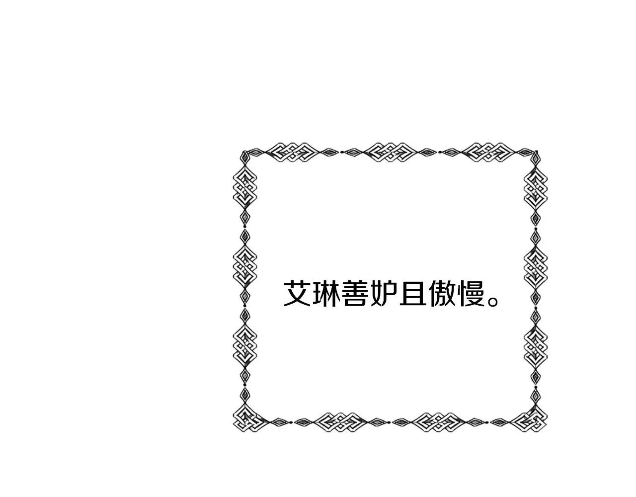 第1话 意外穿书 第51页